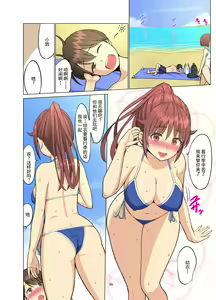 Page 38 of Suki Datta no ni... Natsu ~Osananajimi no Cheerleader ga Kokujin Ryuugakusei ni~ - preview thumbnail