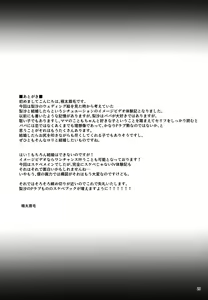 Page 28 of Matoba Risa no Image Video Taikenki -Shinkon Hen- - preview thumbnail