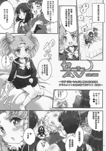 Page 4 of Sailor AV Kikaku ~JS 3-ningumi ni Shutsuen Koushou!! Classmate no Me no Mae de Gachinko Kozukuri SEX!?~ - preview thumbnail