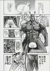 Page 103 of Kokuhou Teishoku - preview thumbnail