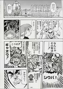 Page 105 of Kokuhou Teishoku - preview thumbnail