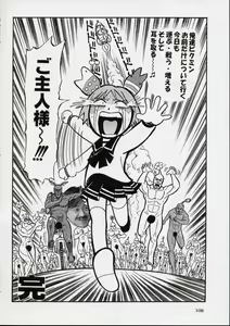 Page 107 of Kokuhou Teishoku - preview thumbnail