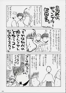 Page 108 of Kokuhou Teishoku - preview thumbnail