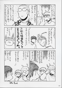 Page 109 of Kokuhou Teishoku - preview thumbnail