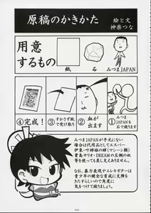 Page 110 of Kokuhou Teishoku - preview thumbnail