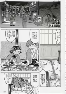 Page 112 of Kokuhou Teishoku - preview thumbnail