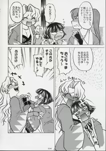 Page 113 of Kokuhou Teishoku - preview thumbnail