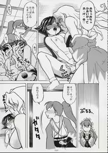Page 116 of Kokuhou Teishoku - preview thumbnail