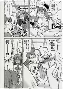 Page 121 of Kokuhou Teishoku - preview thumbnail