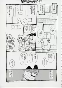 Page 136 of Kokuhou Teishoku - preview thumbnail