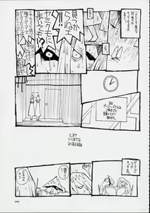 Page 138 of Kokuhou Teishoku - preview thumbnail