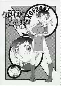 Page 140 of Kokuhou Teishoku - preview thumbnail