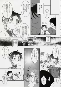 Page 142 of Kokuhou Teishoku - preview thumbnail