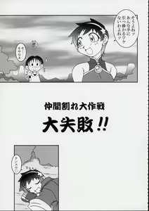 Page 152 of Kokuhou Teishoku - preview thumbnail