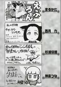 Page 157 of Kokuhou Teishoku - preview thumbnail
