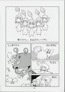 Page 159 of Kokuhou Teishoku - preview thumbnail