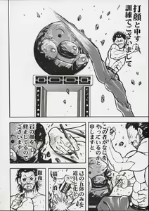Page 161 of Kokuhou Teishoku - preview thumbnail