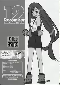 Page 164 of Kokuhou Teishoku - preview thumbnail