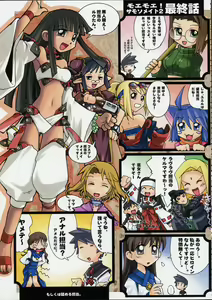 Page 38 of Kokuhou Teishoku - preview thumbnail