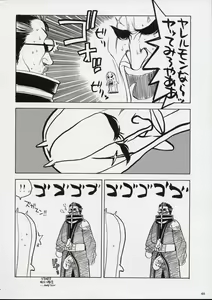Page 47 of Kokuhou Teishoku - preview thumbnail