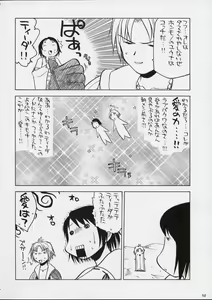 Page 51 of Kokuhou Teishoku - preview thumbnail