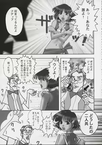 Page 56 of Kokuhou Teishoku - preview thumbnail