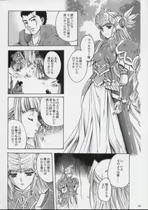 Page 59 of Kokuhou Teishoku - preview thumbnail