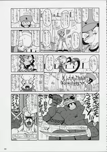 Page 88 of Kokuhou Teishoku - preview thumbnail