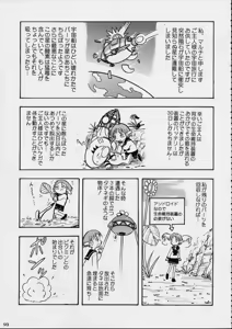 Page 92 of Kokuhou Teishoku - preview thumbnail