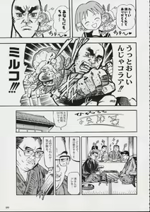 Page 98 of Kokuhou Teishoku - preview thumbnail