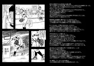 Page 11 of Doronko Yuuyake Shounen Mikaniro - preview thumbnail