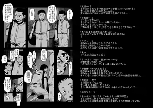 Page 15 of Doronko Yuuyake Shounen Mikaniro - preview thumbnail