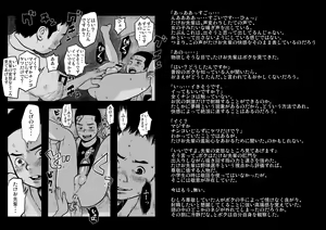 Page 9 of Doronko Yuuyake Shounen Mikaniro - preview thumbnail