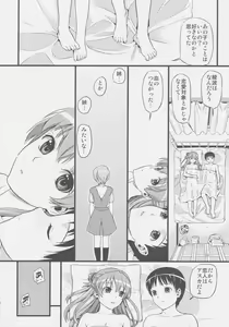 Page 26 of Plug in baby - preview thumbnail