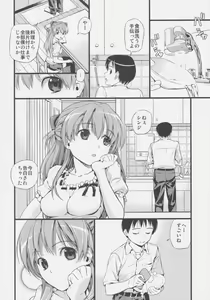 Page 4 of Plug in baby - preview thumbnail