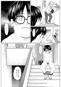 Page 12 of Buta Moyashi - preview thumbnail