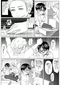 Page 13 of Buta Moyashi - preview thumbnail
