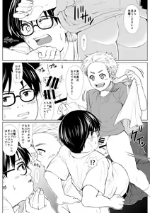 Page 14 of Buta Moyashi - preview thumbnail