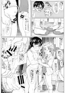 Page 15 of Buta Moyashi - preview thumbnail