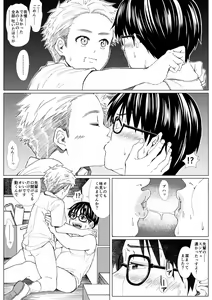 Page 19 of Buta Moyashi - preview thumbnail