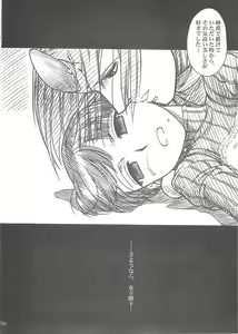 Page 50 of Darkness - preview thumbnail