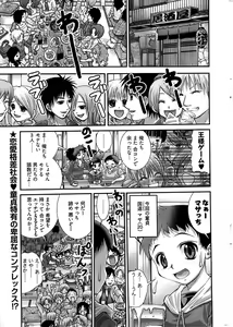 Page 5 of Onegai Anna Sensei New Chapters - preview thumbnail