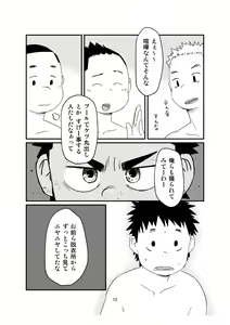 Page 12 of growing youth 03 - preview thumbnail