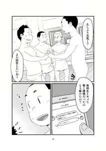 Page 16 of growing youth 03 - preview thumbnail