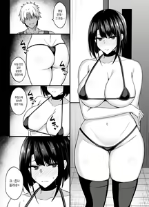 Page 6 of Shakkin Hensai no Tame ni Hitozuma ga Netorareru Ohanashi - preview thumbnail