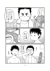Page 13 of growing youth 04 - preview thumbnail