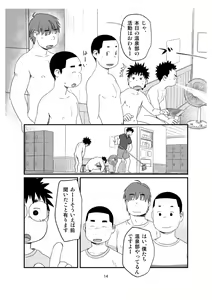 Page 14 of growing youth 04 - preview thumbnail