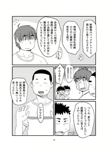 Page 15 of growing youth 04 - preview thumbnail