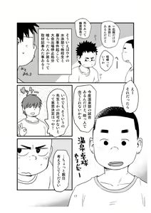 Page 17 of growing youth 04 - preview thumbnail