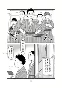 Page 18 of growing youth 04 - preview thumbnail